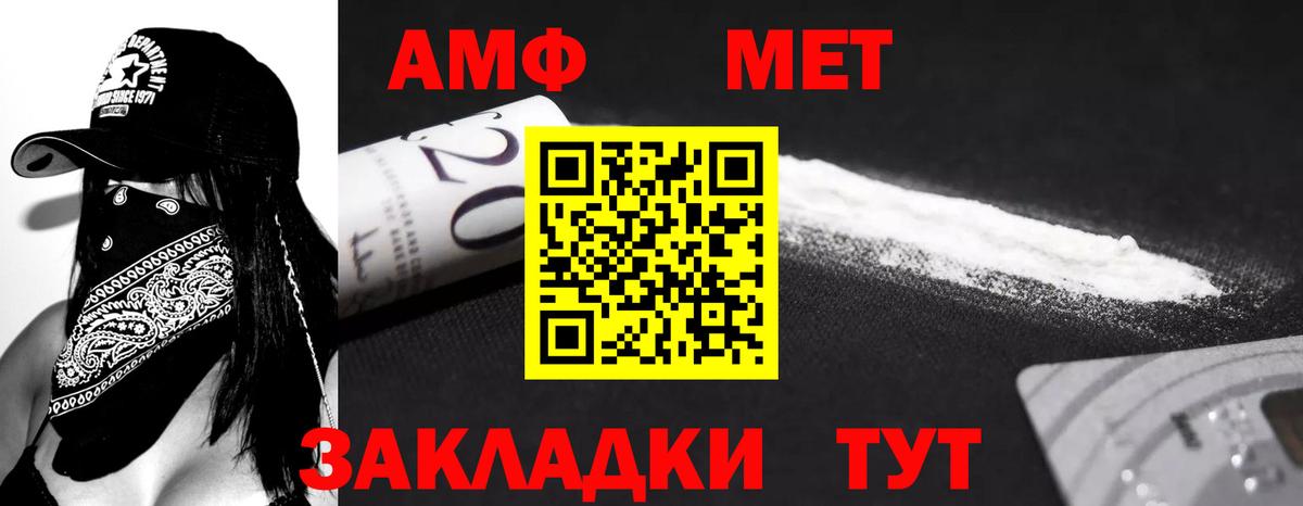 АМФ  АМФЕТАМИН 97%  Вход с VPN  Славянск-на-Кубани 