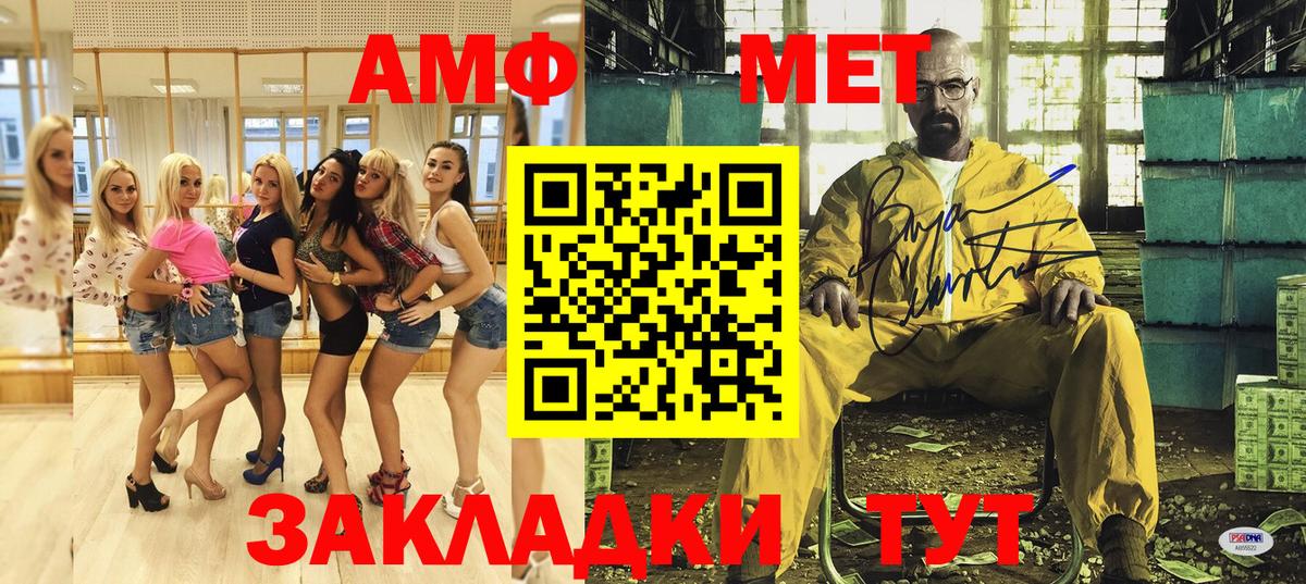 АМФ Premium Славянск-на-Кубани