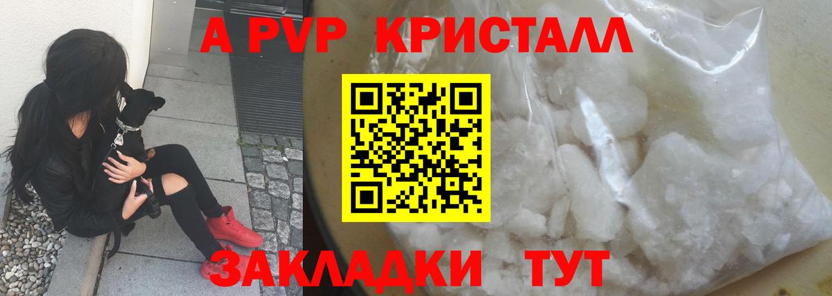 Alpha PVP СК КРИС Славянск-на-Кубани