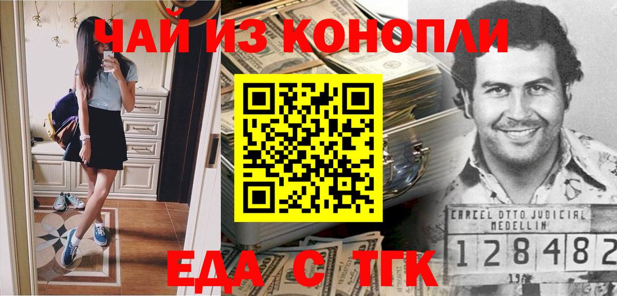 Печенье с ТГК конопля  Вход с VPN  Славянск-на-Кубани 