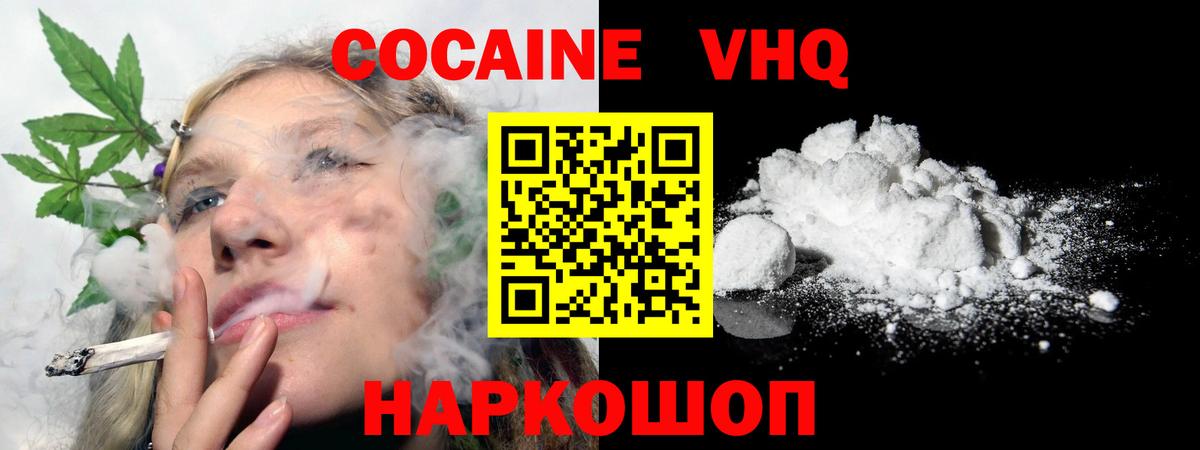 Кокаин 98%  Вход с VPN  COCAIN Fish Scale  наркотики  Славянск-на-Кубани 