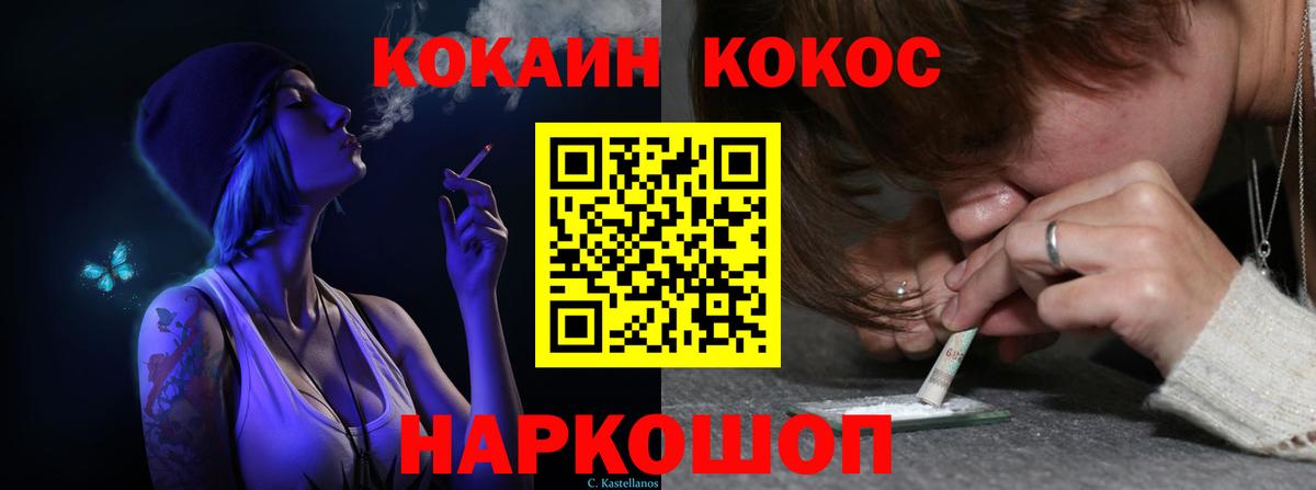 Cocaine 98% Славянск-на-Кубани