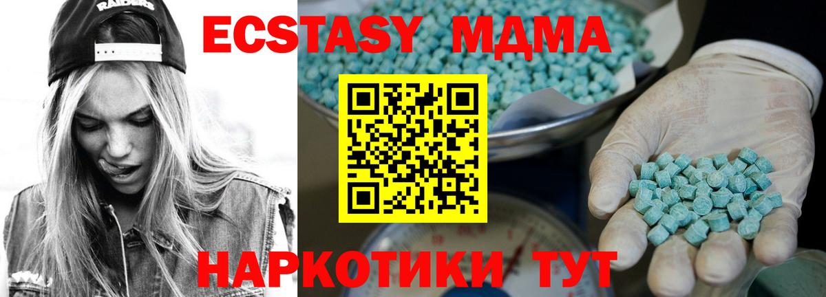 где найти   Ecstasy Cube  Вход с VPN  Экстази  Славянск-на-Кубани  ЭКСТАЗИ круглые 
