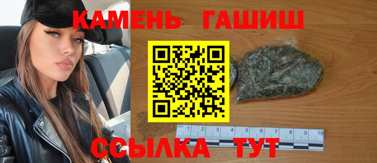 Славянск-на-Кубани  ГАШИШ hashish  Вход с VPN  ГАШ  Гашиш гарик 