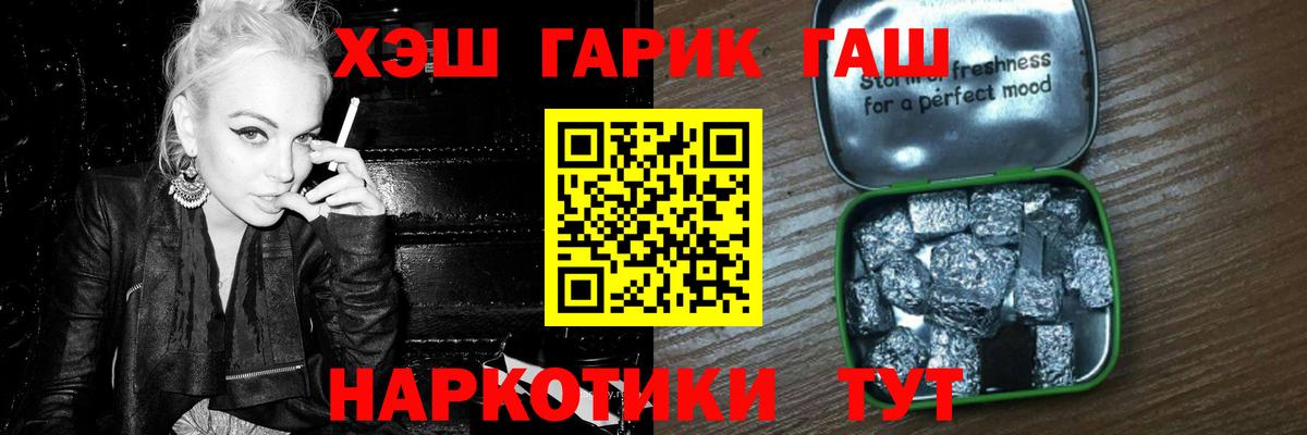 Гашиш Premium Славянск-на-Кубани