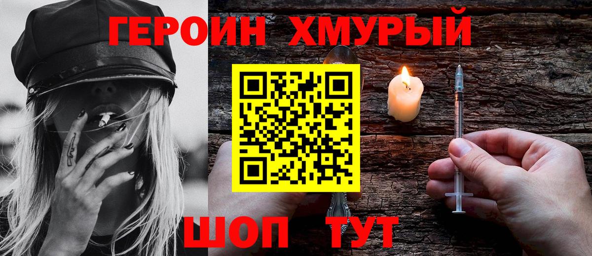 Героин Афган  Вход с VPN  Славянск-на-Кубани 