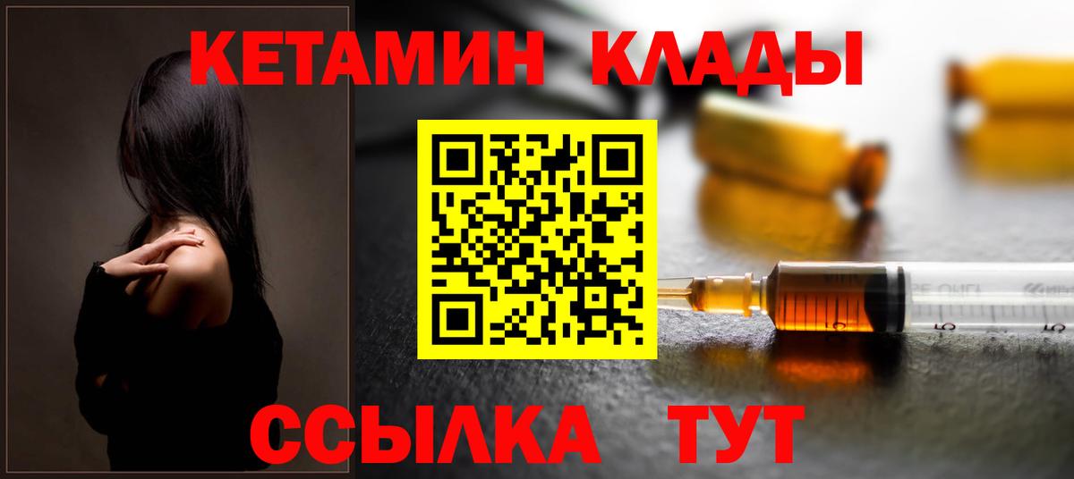 КЕТАМИН ketamine  гидра ссылка  Вход с VPN  сайты даркнета официальный сайт  КЕТАМИН VHQ  Славянск-на-Кубани 