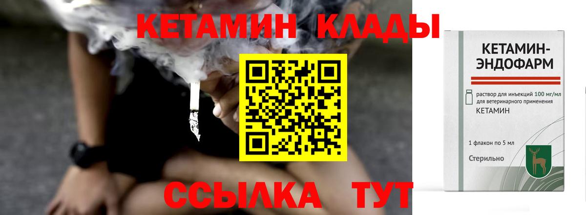 Кетамин ketamine Славянск-на-Кубани