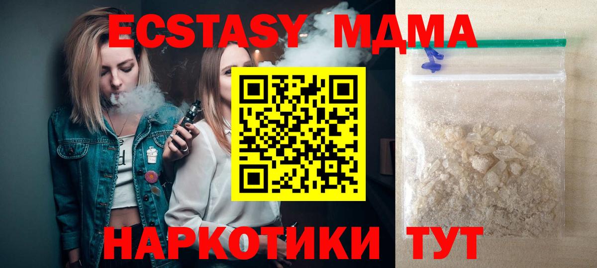 МДМА молли  MDMA молли  Славянск-на-Кубани  MDMA  Вход с VPN 