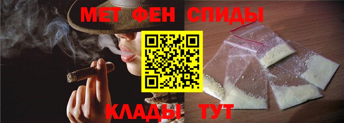 Первитин кристалл  Вход с VPN  Славянск-на-Кубани 