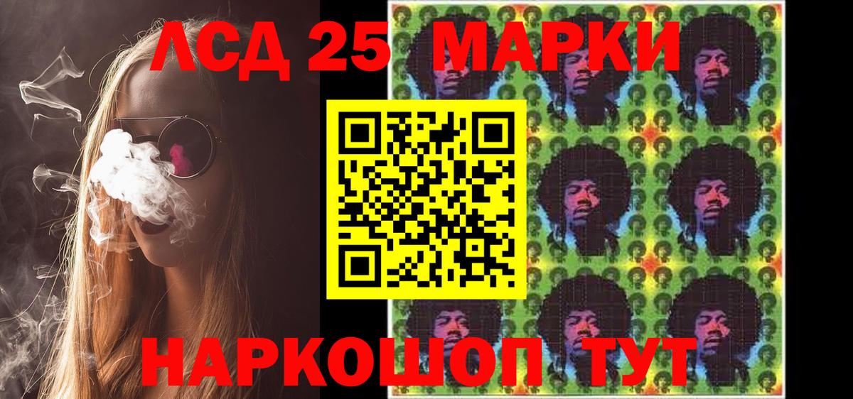 Марки 25I-NBOMe 1,8мг  Марки NBOMe  Вход с VPN  Славянск-на-Кубани  Марки 25I-NBOMe 1,8мг 