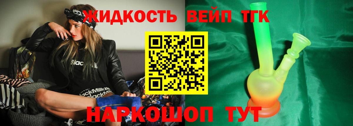 Славянск-на-Кубани  Дистиллят ТГК концентрат  Вход с VPN  ТГК Wax 